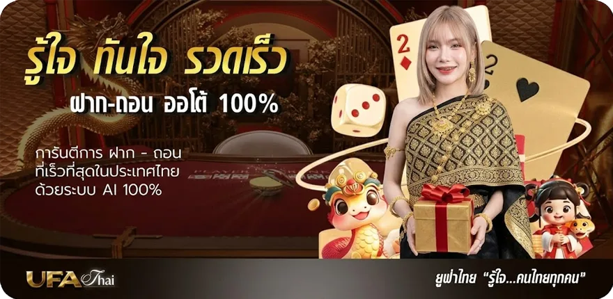 แบนเนอร์ ฝาก1บาทรับ100 วอเลท ล่าสุด ใหม่ — โปรโมชั่นสมาชิกใหม่