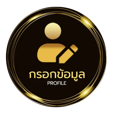 ข้อมูลสมาชิก ฝาก1บาทรับ100 วอเลท ล่าสุด