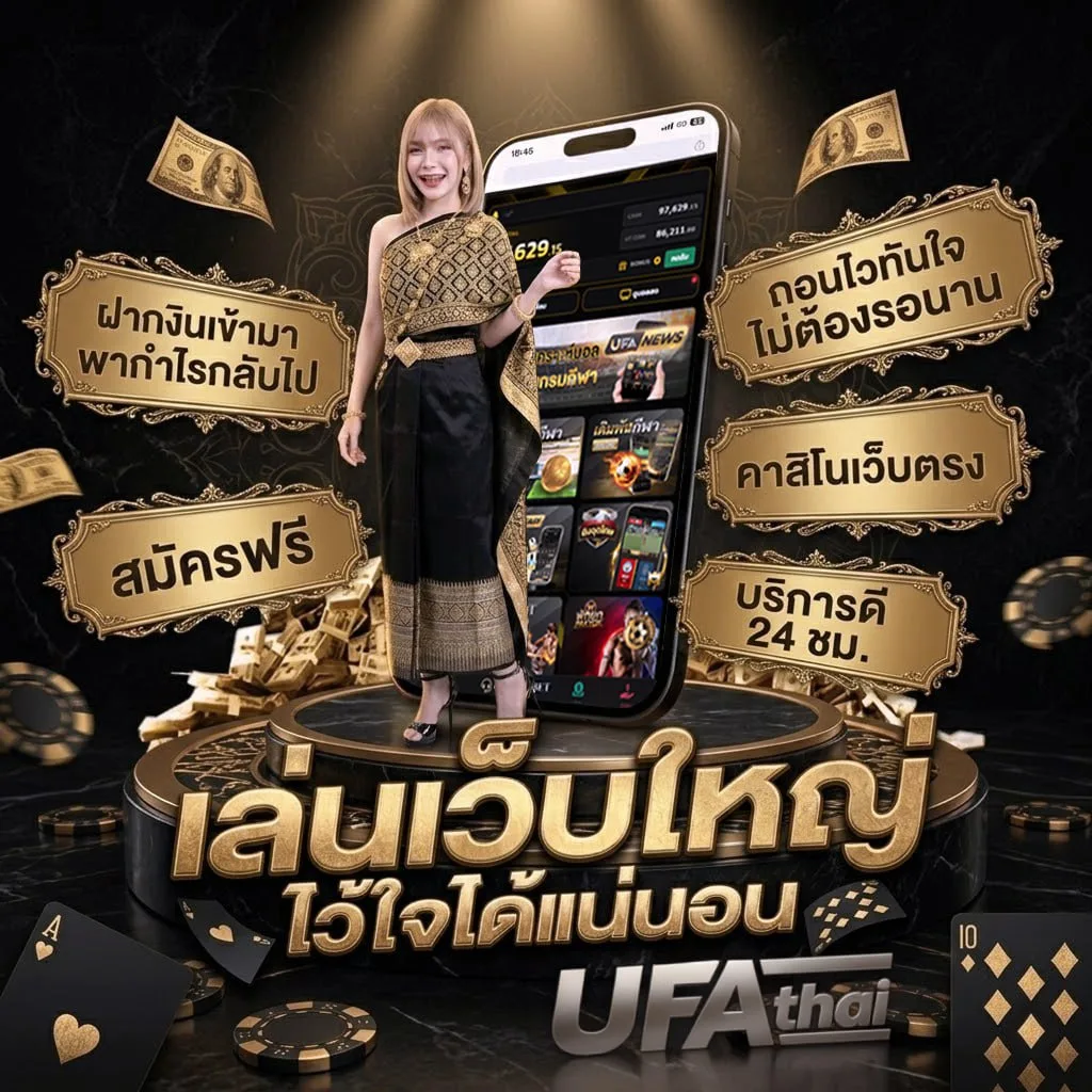 ฝาก1บาทรับ100 วอเลท ล่าสุด แบนเนอร์แบรนด์ — เว็บตรง UFABET